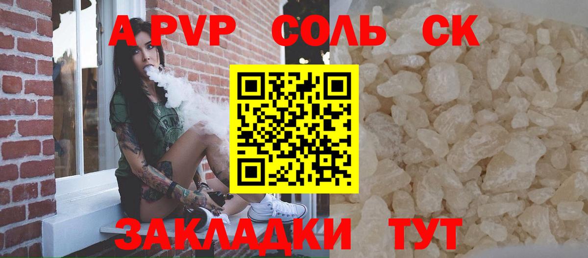 Альфа ПВП мука Лыткарино