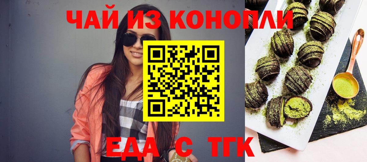 Печенье с ТГК конопля  Вход с VPN  Лыткарино 