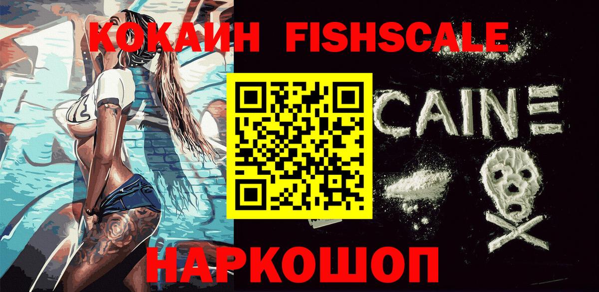 Кокаин VHQ Лыткарино