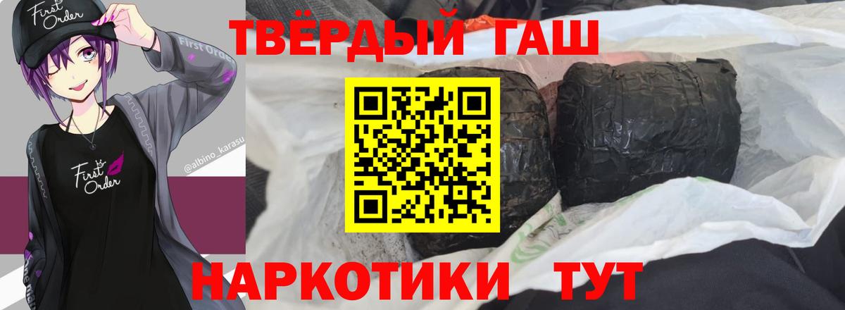 Гашиш убойный  ГАШИШ Premium  Вход с VPN  Лыткарино 
