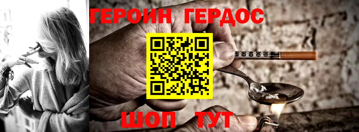 Героин герыч  Вход с VPN  Лыткарино 