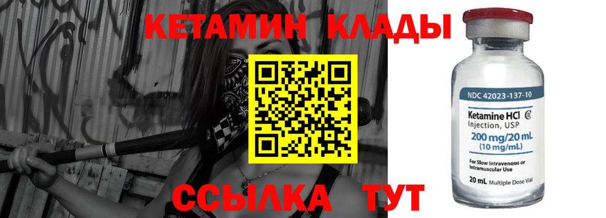 нарко площадка телеграм  КЕТАМИН VHQ  Вход с VPN  Лыткарино 