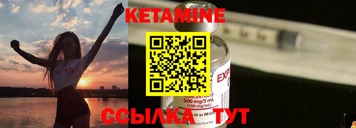 КЕТАМИН ketamine Лыткарино
