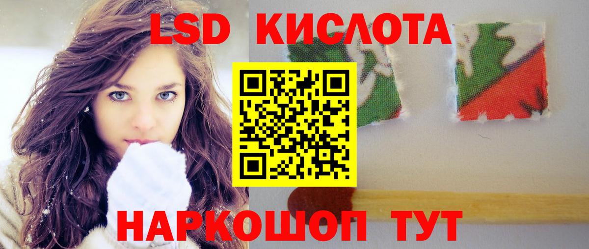 ЛСД экстази кислота Лыткарино