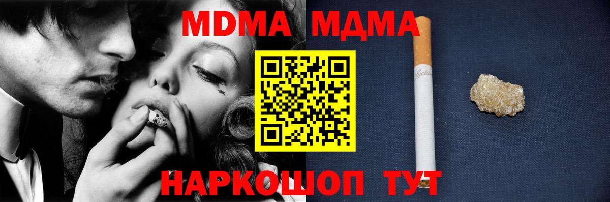 MDMA crystal  МДМА  Лыткарино  МДМА Molly  Вход с VPN 