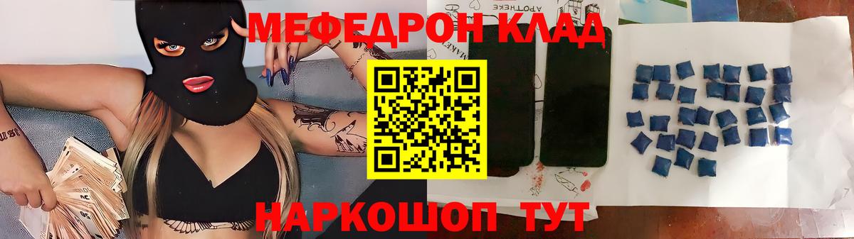 МЯУ-МЯУ мяу мяу  Мефедрон  Лыткарино  Меф 4 MMC  Вход с VPN  Мефедрон 