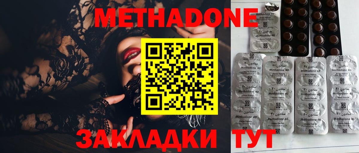 Метадон VHQ  Вход с VPN  МЕТАДОН methadone  Лыткарино 