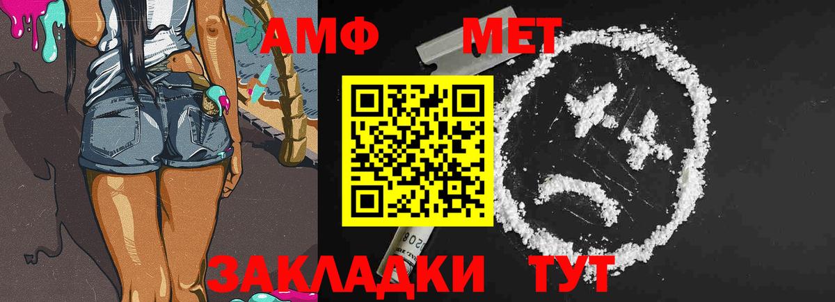 Метамфетамин пудра Лыткарино