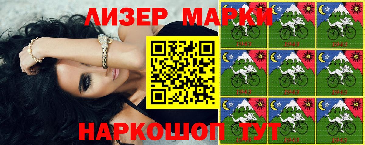 Марки N-bome 1500мкг  Марки 25I-NBOMe  хочу наркоту  Вход с VPN  Лыткарино 