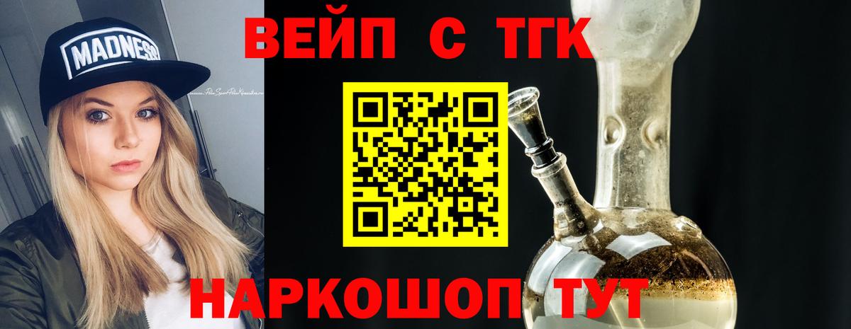 ТГК гашишное масло  Вход с VPN  Лыткарино  Дистиллят ТГК жижа 